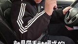 汽车手自一体的变速箱要这样用，你用过吗？汽车汽车知识汽车