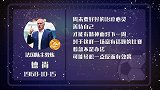 德尚星盘运势 善待自己能成功