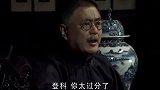 心上人被抓，亲哥却还在谈条件，竟想抢走传家宝
