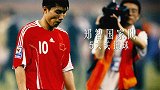 中超-17赛季-绝对大心脏先生! 郑智国家队5大关键球 屡救国足+逆天世界波-专题