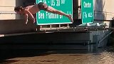 美国：男子爬上大桥围栏后空翻跳入浑浊的洪水中被批愚蠢