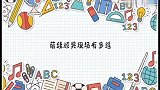 萌娃在颁奖现场有多逗：张俊豪像个小大人一样，王恒屹谦逊有加