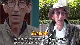 晚年穷困潦倒的明星，蓝洁瑛靠乞讨为生，达叔为儿子奋斗到最后