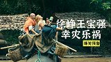 爆笑幸灾乐祸：承包我一年的笑点，笑出鹅叫