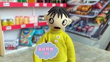 臭蛋买钢笔，为了几块钱差点做了坏孩子，幸亏及时改正