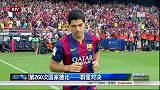 西甲-1415赛季-联赛-第9轮-第260次国家德比：群星对决 苏亚雷斯终解禁-新闻