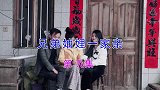 民间山歌《兄弟妯娌一家亲》第九集