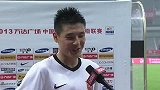中超-13赛季-联赛-第15轮-赛后采访武磊 赢球特别不容易 要提高把握机会能力-花絮