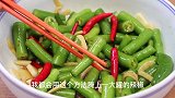 祖传的腌制辣椒吃法，不生化好保存，开胃解馋又脆爽，快收藏吧