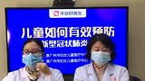 苏宁健康：儿童口罩如何佩戴，需要注意什么？