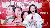 刚走红就要单飞贾玲担心张小斐要解约，不料张小斐回应太暖心了