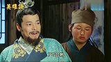 平花花在酒馆喝酒，不料徐国公出现，竟辱骂他忘恩负义