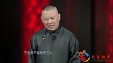 相声：教练讲影响老郭发展踢足球的两件事：左腿和右腿