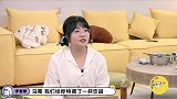 《毛雪汪》毛不易特调饮品遭众人嫌弃！李雪琴馊了一样