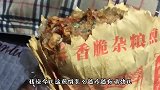 妹子 小胡子你也敢刮 小心从貂蝉变成张飞