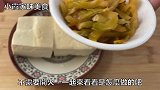 1元一袋的榨菜，配上2元豆腐，做了一道凉拌菜，简单又好吃