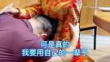 婚宴结束，一个突如其来的消息让新娘何去何从