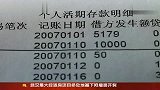 北京：首起房地产加名案宣判 女方败诉