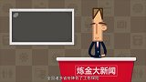 炼金巴士09 - 社保费率下降，请不要哭晕在厕所（上）