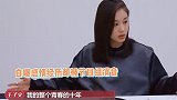 王子文罕谈感情经历，自曝十年青春脚没落过地，尺度太大被消音