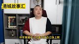 姐看男人眼光不行，但是姐自己很行，看中年女人张雨绮的逆袭之路