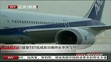 波音787完成首次横跨太平洋飞行-7月5日