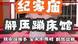 来到室内运动乐园放松解压 你们喜欢这里吗