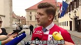 克罗地亚全民足球 卫生部长称太骄傲这种感觉前所未有