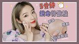 夏日大作战|五分钟续命补妆法