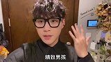 精致男孩花17000买了些啥护肤品