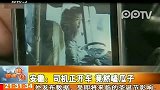 安徽：司机正开车竟然嗑瓜子