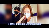 杜淳晒和老婆出席魏晨婚礼的视频，现场多位好友献唱祝福两位新人