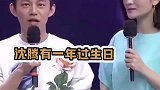 沈腾以后参加节目有谢娜就没我