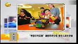 “养孩子月花销”调查吓坏父母 称生儿如生老板