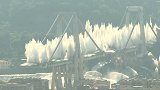 意大利莫兰迪大桥残骸被爆破拆除 曾部分倒塌致43人死亡