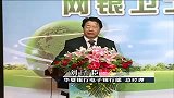 网银安全-华夏银行电子银行部总经理刘琇臣致辞