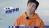 姜潮居然“一见钟情”了！元旦娱乐嘉年华