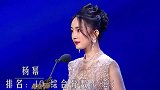 中国男人最想娶的女星：杨幂垫底，杨紫第九，刘亦菲只存在梦里