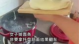 女子做面条，非要拿托盘刮面结果翻车