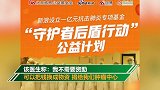 武汉“造谣”医生拒公益基金10万奖励：可以换成物资捐给我们
