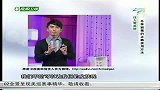 美妆-20131009-护肤紧急课程 冬季面霜最正确的使用方法