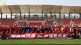 河南嵩山龙门一线队媒体开放日亮相航体 球员期待建功立业