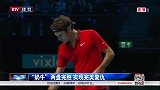 ATP-14年-ATP总决赛费德勒完胜 穆雷首负日本名将-新闻