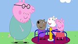 小猪佩奇：乔治最讨厌的人，一天过后，竟成了他最好的朋友！