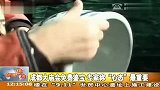 成都大庙会免费鉴宝 专家称“心态”最重要  20120201  新闻现场