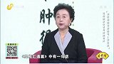 大医本草堂-20201031-中医对抗肾病的秘密武器