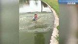 《爆笑60秒》打高尔夫奇葩阴沟翻船 钓鱼不成反落水