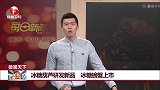 微观天下 冰糖葫芦研发新品 冰糖螃蟹上市