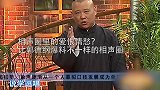 相声圈里的爱恨情愁？让郭德纲爆料不一样的相声圈