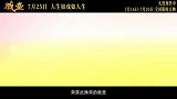 《戏台》发布“我在民国当甲方”特别视频